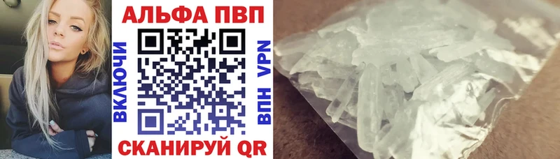 Купить закладки  Феодосия  Alpha-PVP кристаллы 