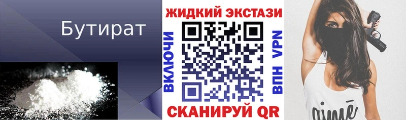 Бутират буратино  Купить где  Феодосия 