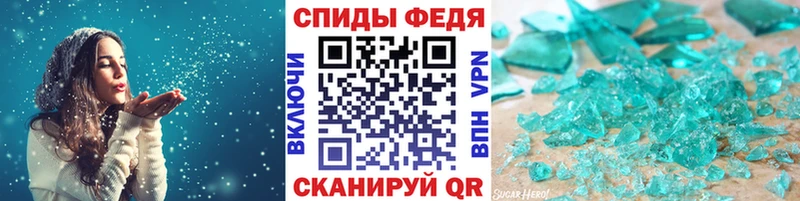 Метамфетамин винт Феодосия